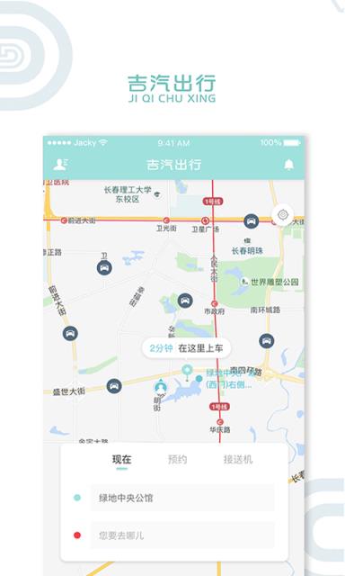 吉汽出行app
