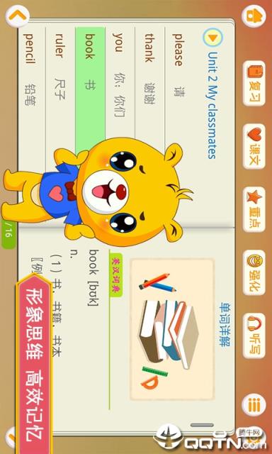 深圳牛津小学英语