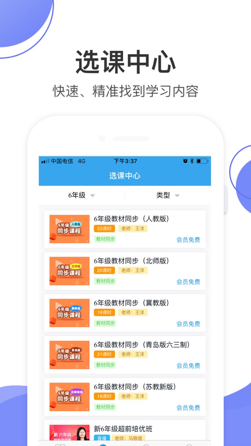 数学加app