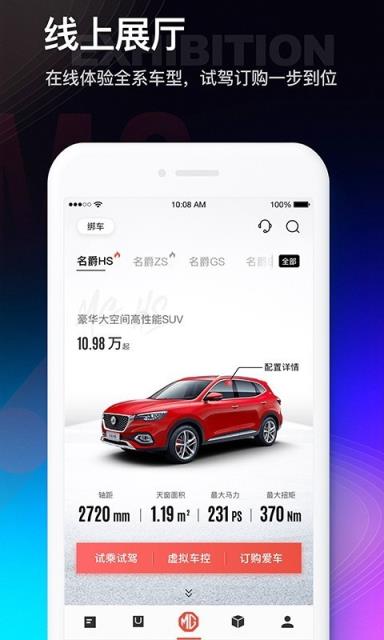 上汽名爵app