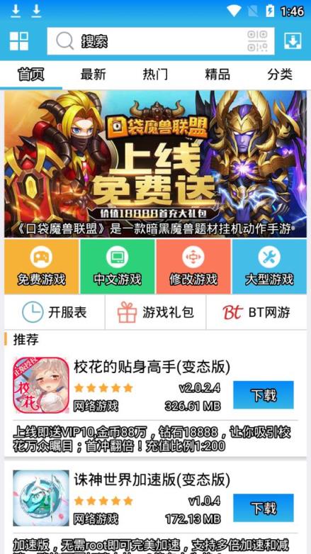 软天空破解游戏盒