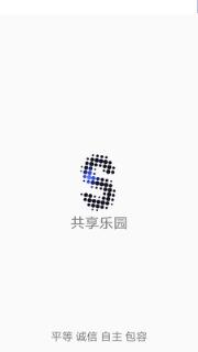 共享乐园
