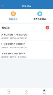 拇指营销中心app