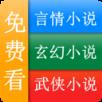 懒人小说阅读器APP