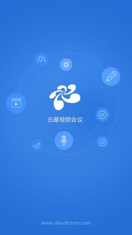 云屋视频会议app