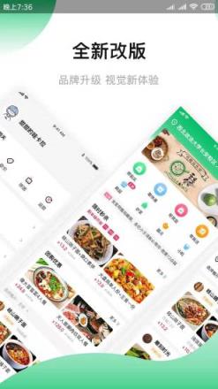 青葱食带手机版