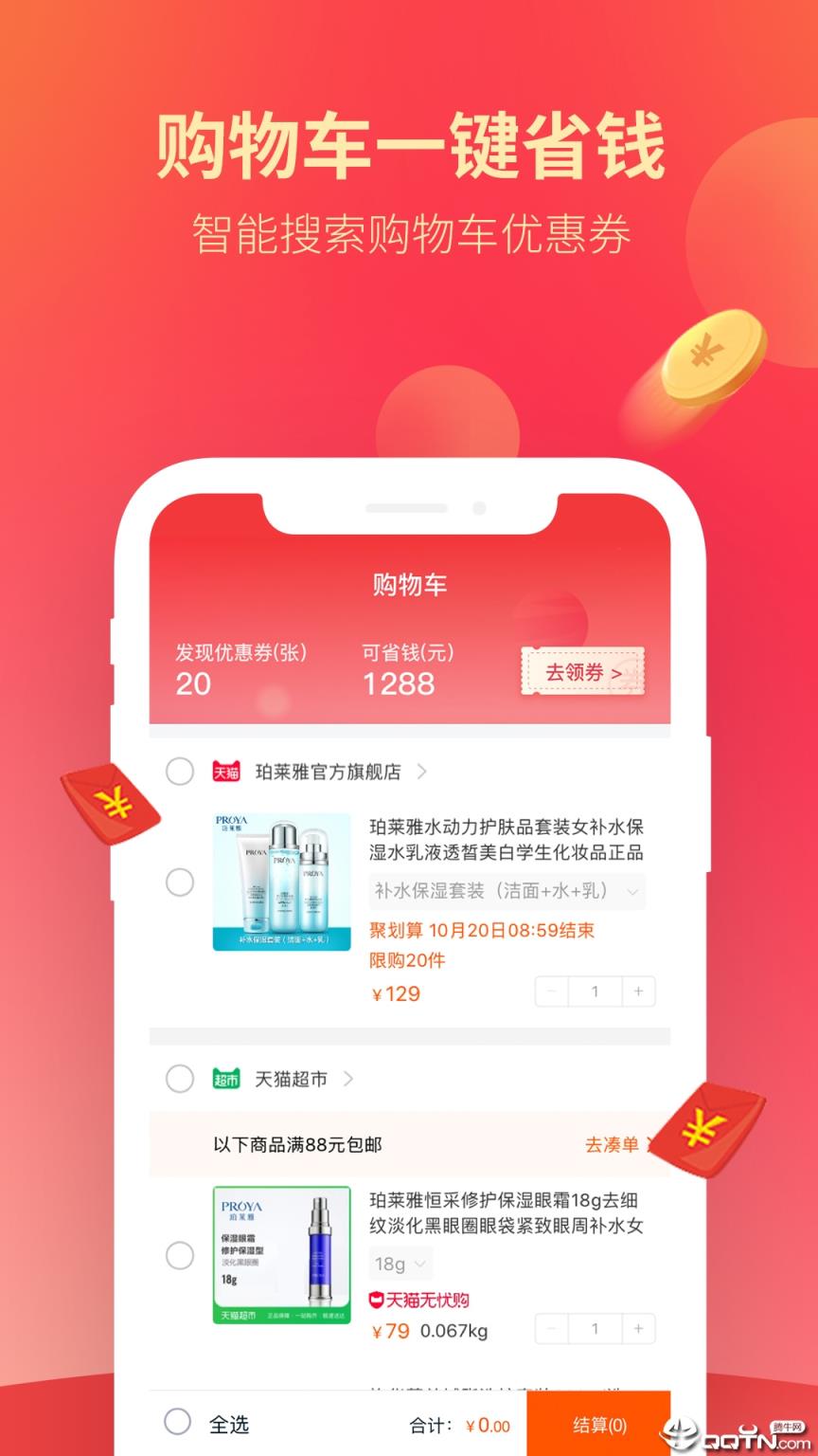 多逛逛