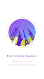 随译翻译软件