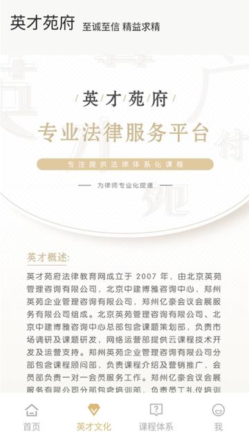 英才苑府app