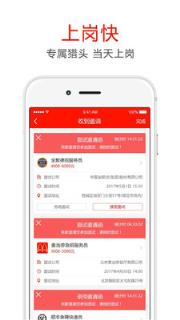 工作虫招聘求职app