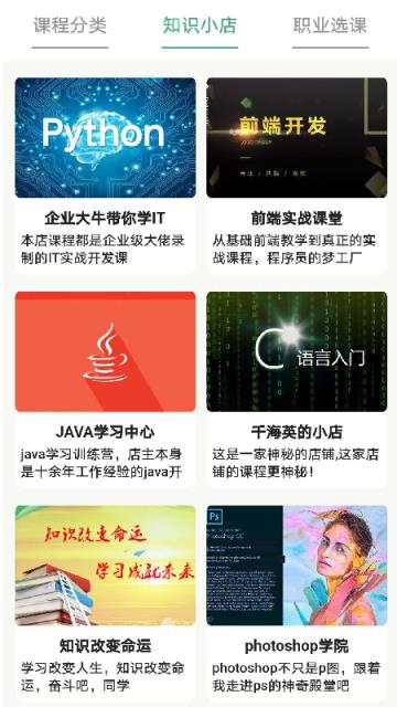 狸猫课堂app