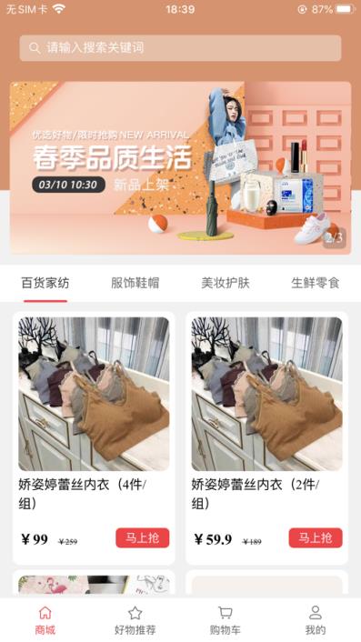 热物一起团app

