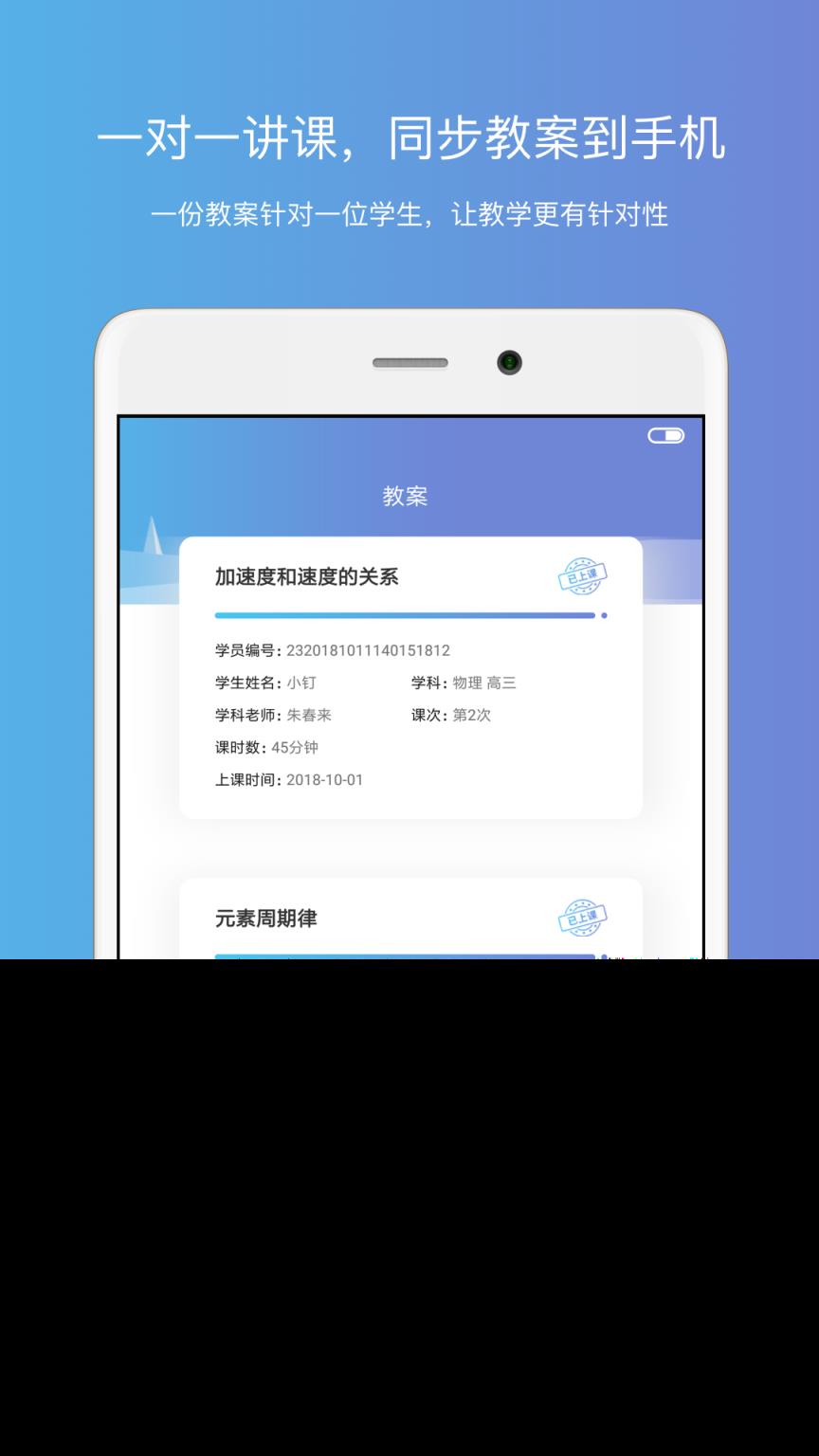钉点课堂