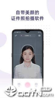 最美证件照破解版2021