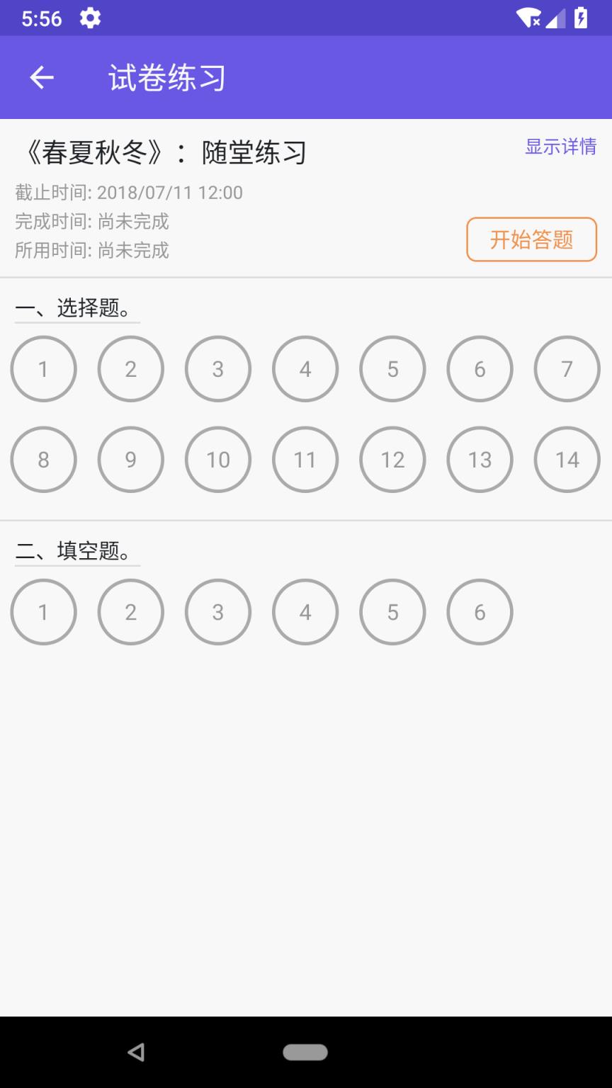 语文邦app