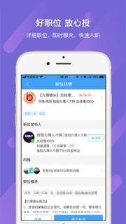 九博闪聘app
