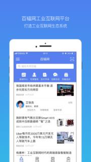 百辐网app