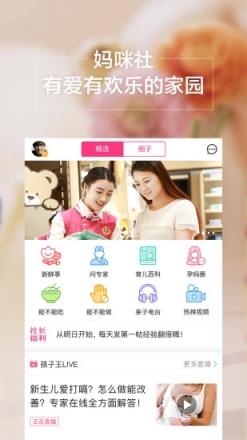孩子王2021版
