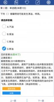 慧都教育题库app