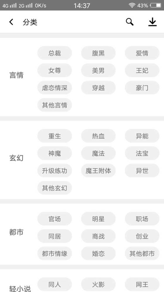 免费小说宝典最新版