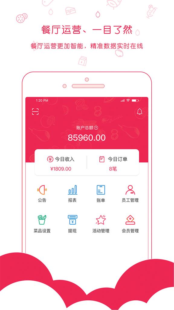 探宴商家版app