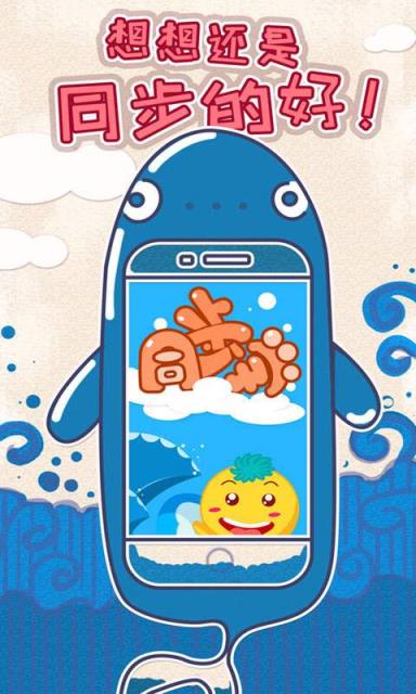 同步学沪教牛津版app