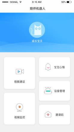 成长宝贝app
