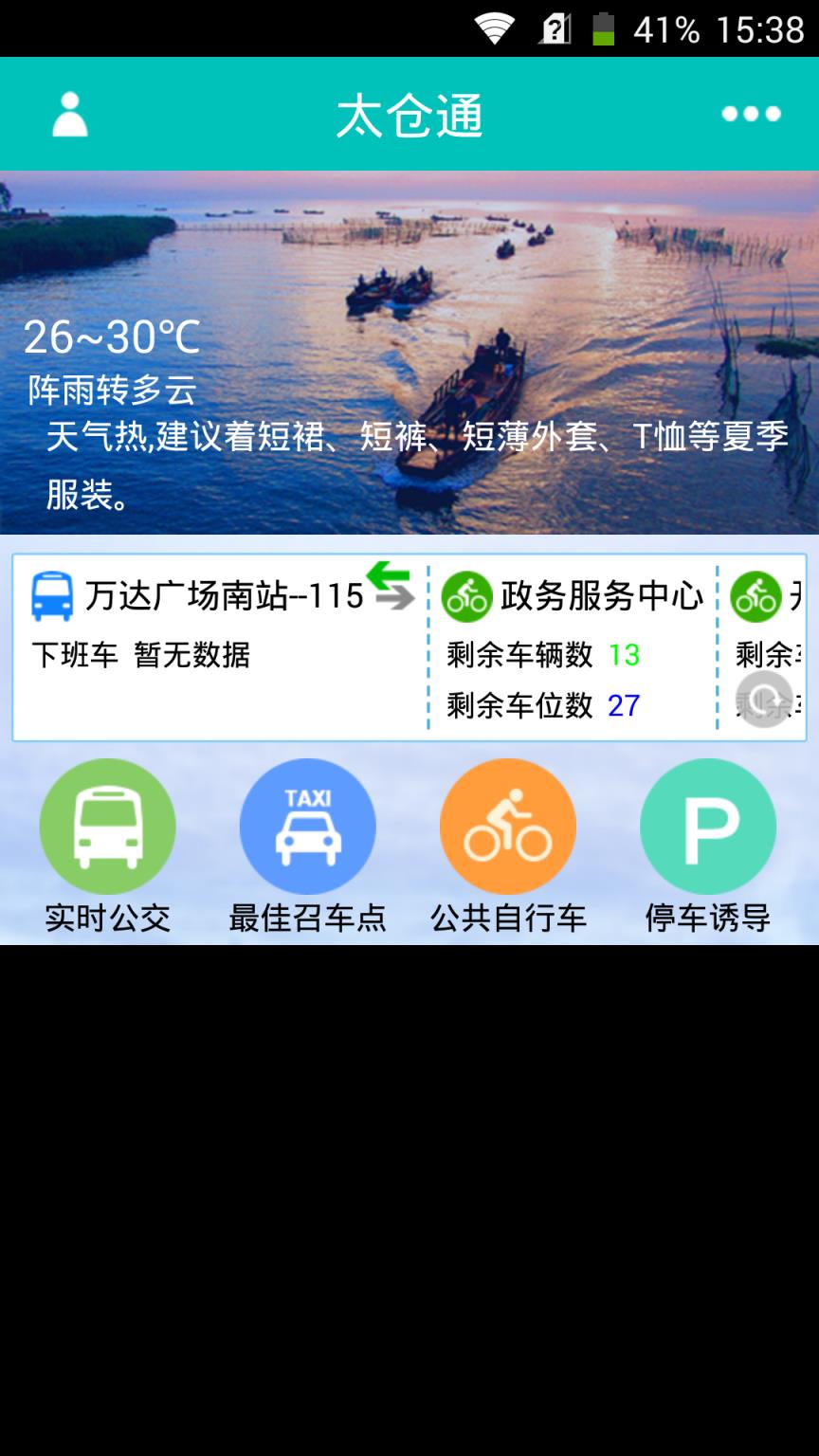 太仓通
