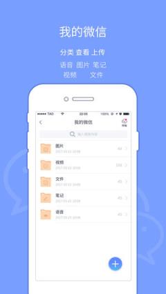 斐讯云盘app
