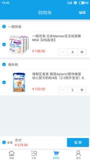 海豚供应链
