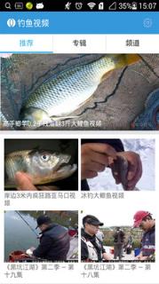 钓鱼视频大全

