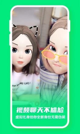 偶派虚拟人物社交