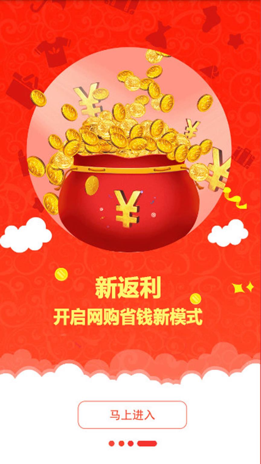 拼淘返利优惠券