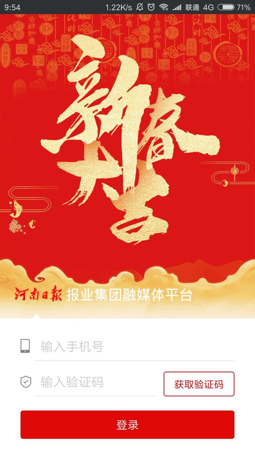 大河云app