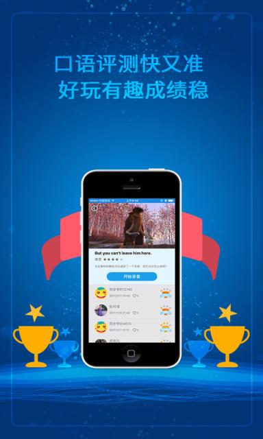 同步学广州版app