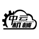 中云机械