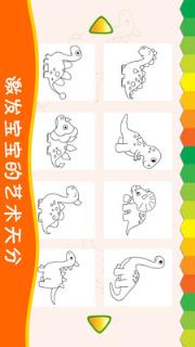 恐龙学画画