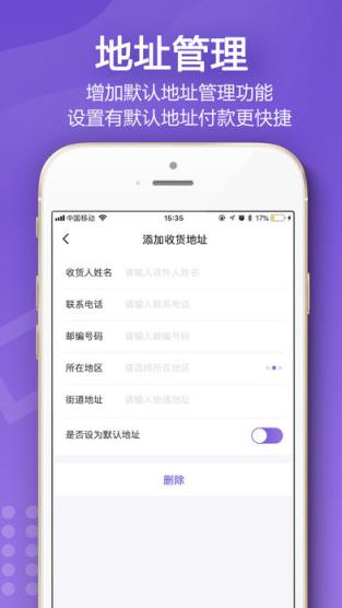 圣所2.0app