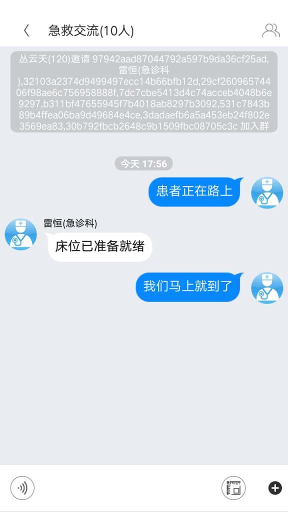 急救绿道app