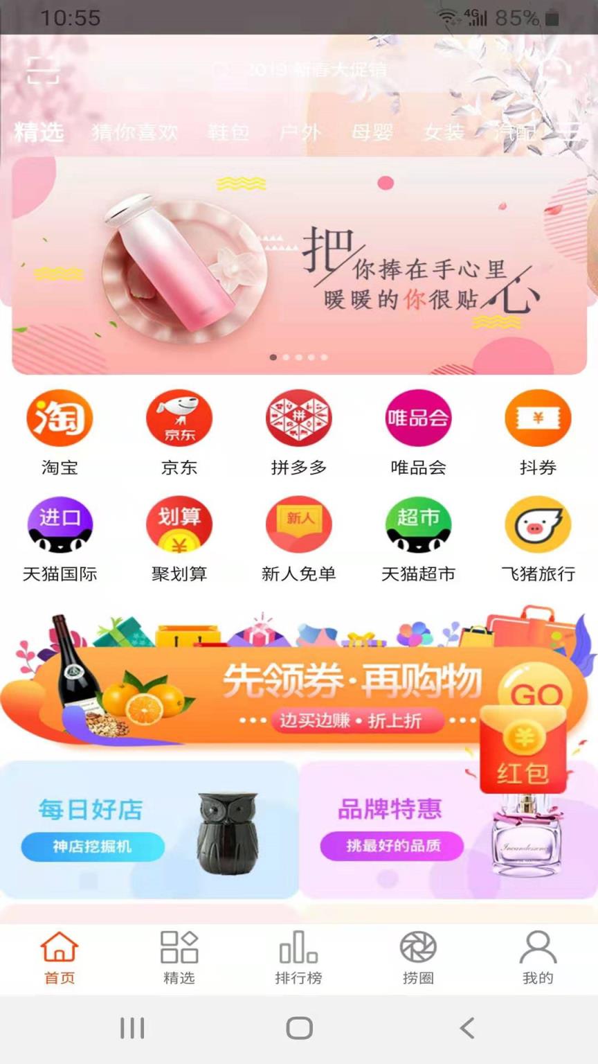 多乐商城