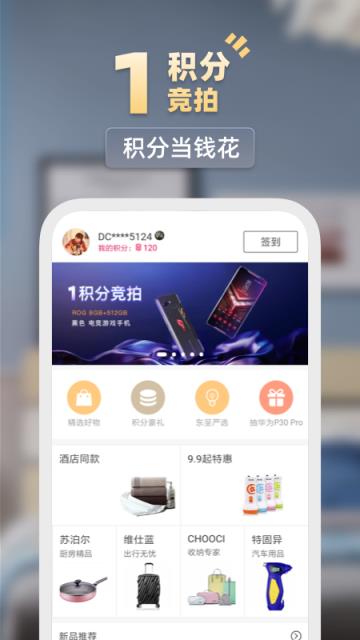 东呈会app安卓版
