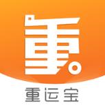重运宝物流公司版