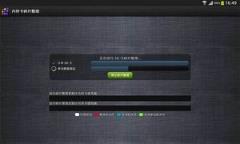 内存卡碎片整理