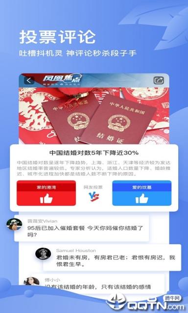 凤凰视讯