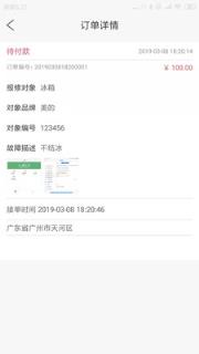 工程宝快修
