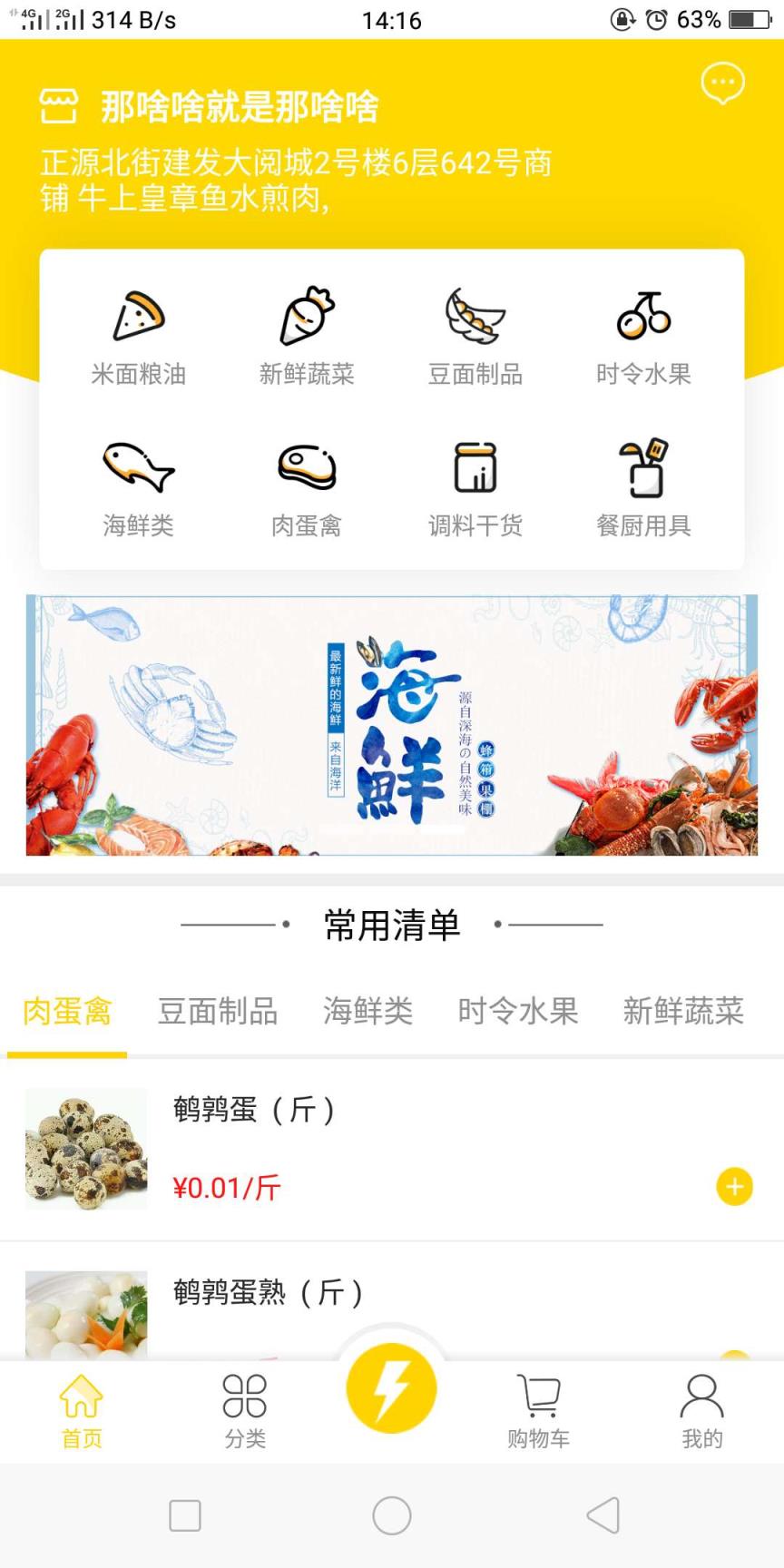 蜂箱果棚app
