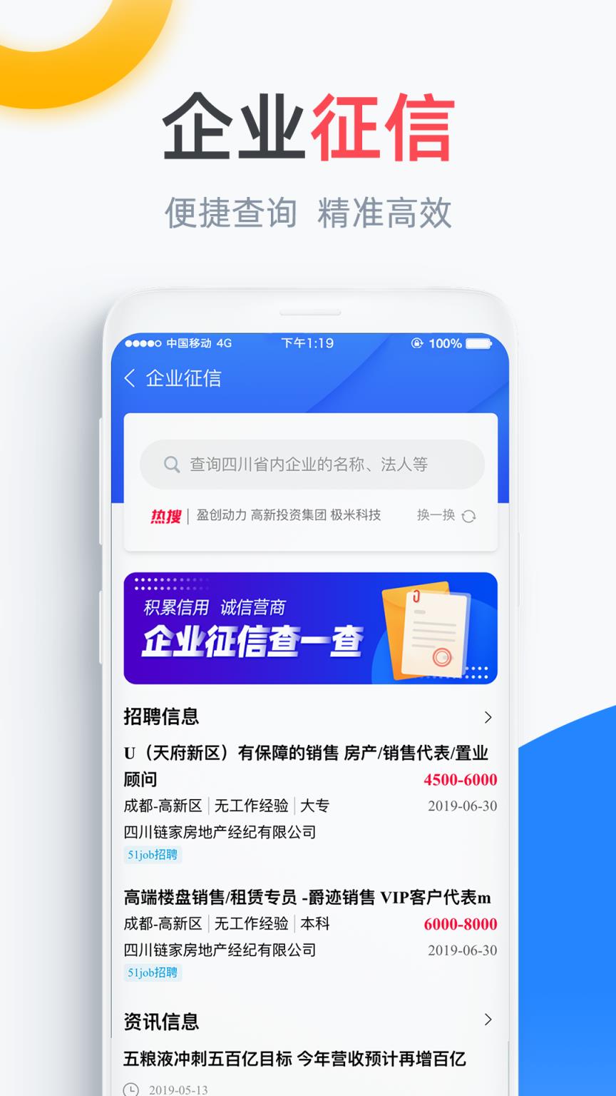 盈企汇app