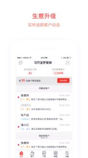 建玛特购商家app