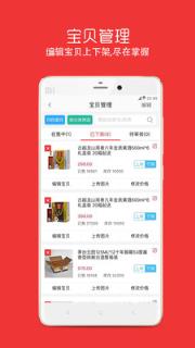 进货网商家版app