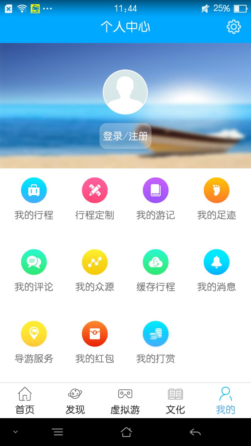 望路行程app